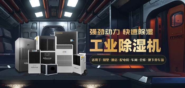 低價除濕機可以有，但產(chǎn)品質(zhì)量要有保障
