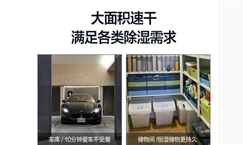 安詩曼除濕機(jī)除濕、干衣、凈化三合一