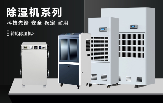 冬天，讓除濕機表達(dá)你的愛