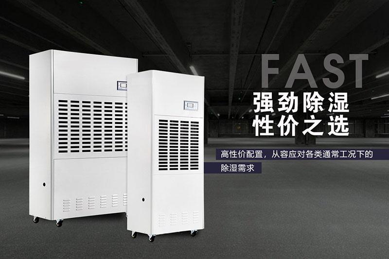 別墅地下室如何防潮？別墅地下室除濕機