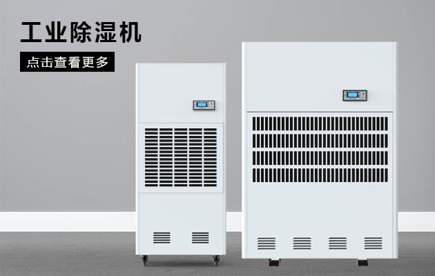 再見潮濕君，除濕機(jī)為干爽生活助力