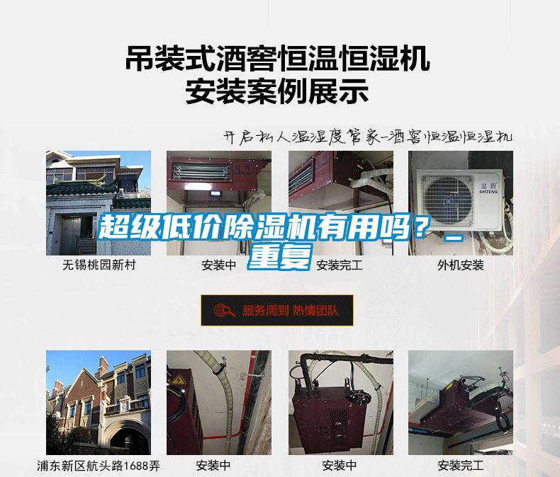 超級低價(jià)除濕機(jī)有用嗎？_重復(fù)